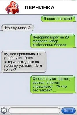 ОН: НУТЫ ЖЕ НЕ СКИДЫВАЕШЬ ПОДРУГАМ НАШУ ПЕРЕПИСКУ? МЫ: НЕТ / подруги / смешные  картинки и другие приколы: комиксы, гиф анимация, видео, лучший  интеллектуальный юмор.