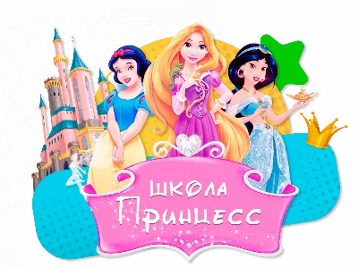 Комплект журналов Disney princess с вложениями (подарки) (3/23 + 4/23) Мир  принцесс для детей - купить с доставкой по выгодным ценам в  интернет-магазине OZON (1208523683)