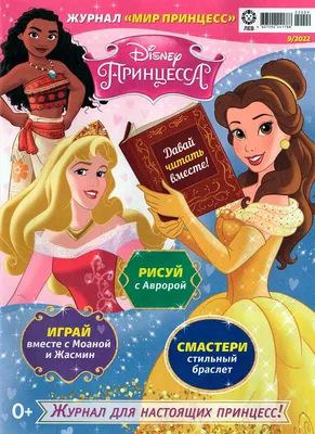 Принцесса Елена | Disney Wiki | Fandom