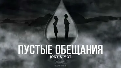 Пустых обещаний не давай: советские плакаты