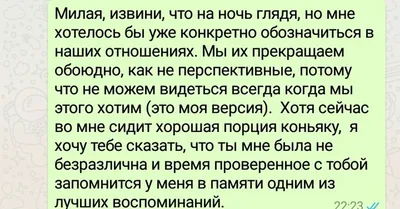 Как расстаться с девушкой не обижая ее: проверенные способы | Plachu.net |  Дзен