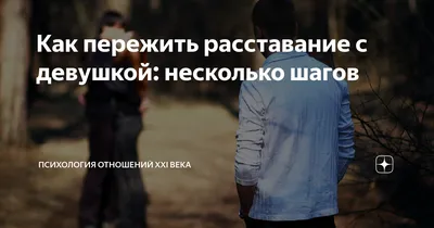 Мейер О., Буксом С.: 1000 способов пережить расставание с парнем или  девушкой: купить книгу в Алматы | Интернет-магазин Meloman