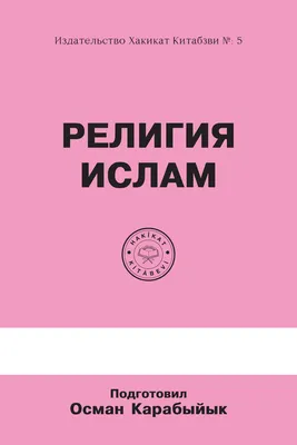 В ДУМ РТ пройдет научно-исследовательская конференция «Почему я люблю свою религию  Ислам?»