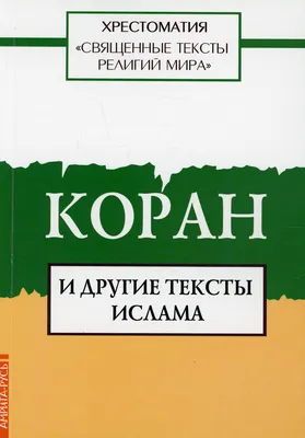 ИСЛАМ О ВАЖНОСТИ ЗНАНИЙ - Духовное управление мусульман Дальнего Востока