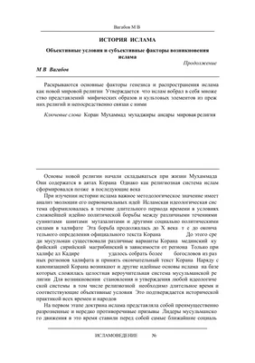 ИСЛАМ – РЕЛИГИЯ МИРА В ПОЛНОМ СМЫСЛЕ ЭТОГО СЛОВА - Официальный сайт  Духовного управления мусульман Казахстана