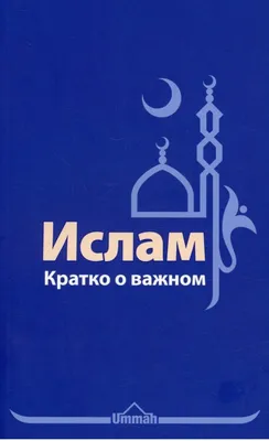 Адама Кадырова наградили орденом «За служение религии Ислам» I степени |  Информационное агентство \"Грозный-Информ\"