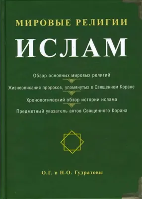 Наклейки на автомобиль, на авто, авто тюнинг - Ислам, Мечеть,  мусульманство, религия, луна - купить по выгодным ценам в интернет-магазине  OZON (953663639)