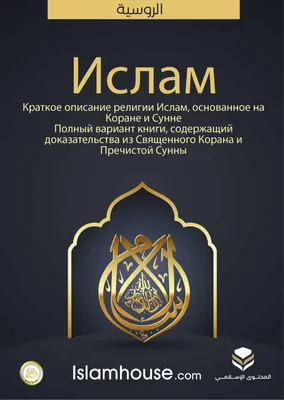 🆕 Новинка! Брошюра: О ДОСТОИНСТВЕ РЕЛИГИОЗНЫХ ЗНАНИЙ И ТОГО, КТО ИЗУЧАЕТ РЕЛИГИЮ  ИСЛАМ Кому будет полезно.. | ВКонтакте