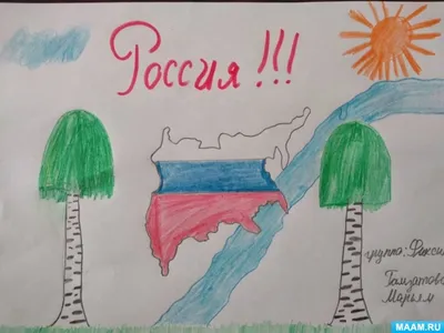 Родина моя, Россия» — создано в Шедевруме