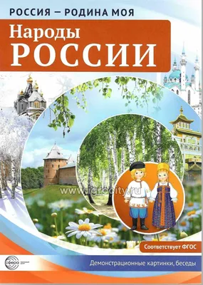 Россия - Родина моя! | Михаил Проект | Дзен
