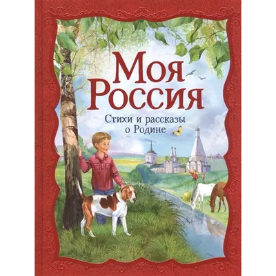Занятие \"Россия - Родина моя!\" - YouTube