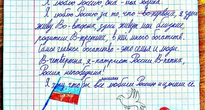 Россия - Родина моя\", карта России, Коллективная работа | скачать и  распечатать