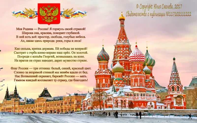 Наша Родина – Россия – Библиотечная система | Первоуральск