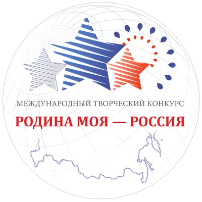 Плакат «Моя Родина — моя Россия!» (1 фото). Воспитателям детских садов,  школьным учителям и педагогам - Маам.ру