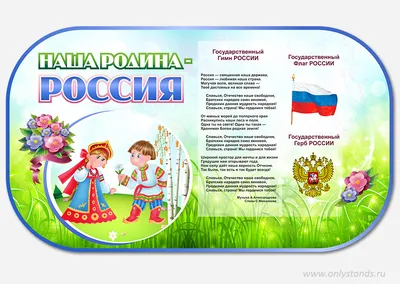Выставка рисунков «Россия — Родина моя!» — МБОУ Колодезянская ООШ