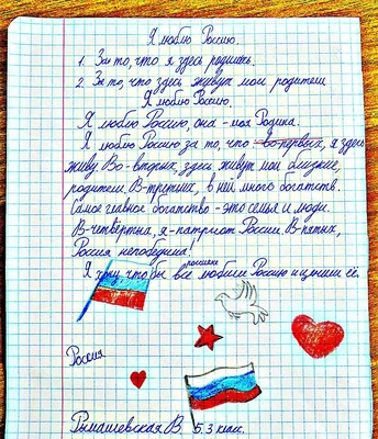 МБУК КДЦ \"Мир\" г. Поронайска | Конкурс детского рисунка «Моя Россия – моя  страна»