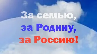 Патриотическое воспитание в ДОУ| купить стенд для детского сада от  производителя \"Умничка\"
