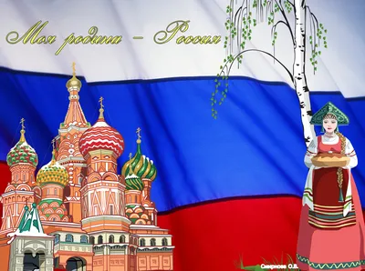Выставка рисунков «Русь, Россия, Родина моя…» :: Новости :: Государственное  автономное учреждение социального обслуживания Свердловской области  «Комплексный центр социального обслуживания населения «Спутник» города  Верхняя Пышма»