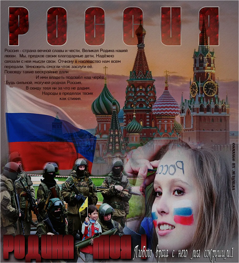 Красивые картинки россия родина моя