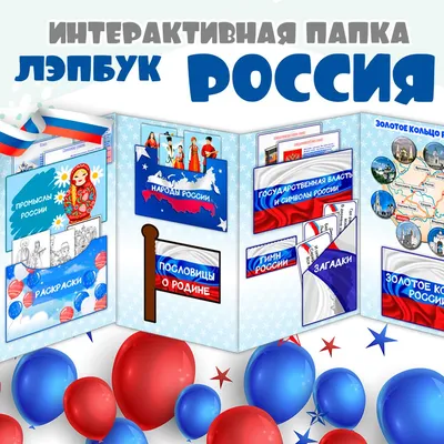 Всероссийские конкурсы - ВСЕРОССИЙССКАЯ ОЛИМПИАДА «РОССИЯ-РОДИНА МОЯ»