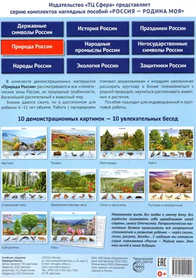 Родина (партия, Россия) — Википедия