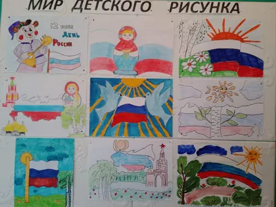 Нарисовать рисунок россия родина моя - 27 фото