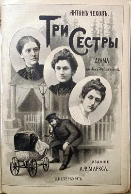 Книга Две сестры - купить биографий и мемуаров в интернет-магазинах, цены  на Мегамаркет |