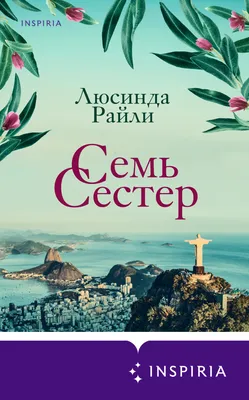 Три сестры — Википедия