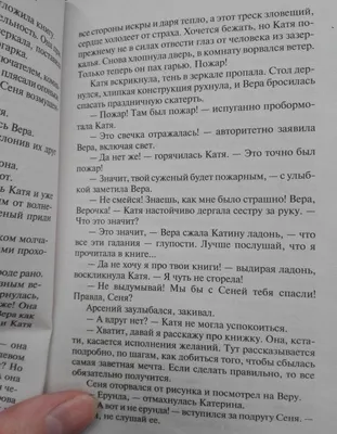 Тёмные сёстры Ольга Пашнина - купить книгу Тёмные сёстры в Минске —  Издательство Эксмо на OZ.by