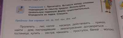 Закончите сложные предложения,подобрав слова с противоположным смыслом. 1.  Днём было жарко, а - Школьные Знания.com