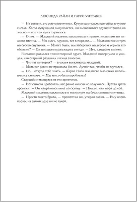 Русский язык. 2 класс. В 2 ч. Часть 2. Учебное пособие купить на сайте  группы компаний «Просвещение»