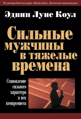 сильные #мужчины #несдаются #они #сделают #все #чтобы женское нет ста... |  TikTok
