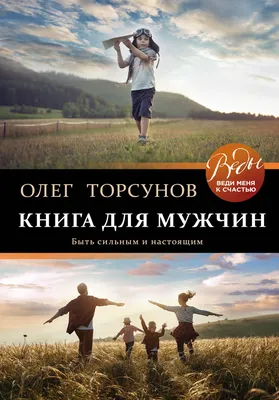 Гениальная по своей сути цитата Лабковского про сильных мужчин и их  отношении к женщинам | Отношения, Мужчины, Мир