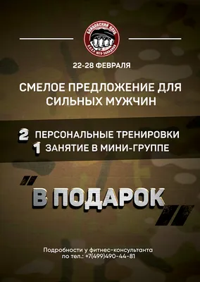 Группа сильных мужчин стоковое изображение. изображение насчитывающей права  - 157117851