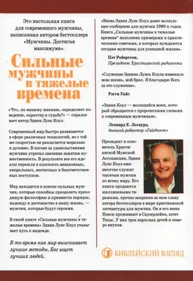 Женщины всегда ненавидели сильных мужчин за три простых вещи | Так Сказал  Андрей! Психология | Дзен