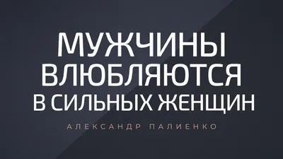 Смелое предложение для сильных мужчин. Юго-Западная - С.С.С.Р.