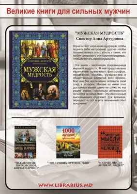 Christian Russian Bookstore Сильные мужчины в тяжелые времена Christian  Russian Bookstore