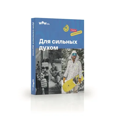 С днём самых смелых, сильных и решительных мужчин!