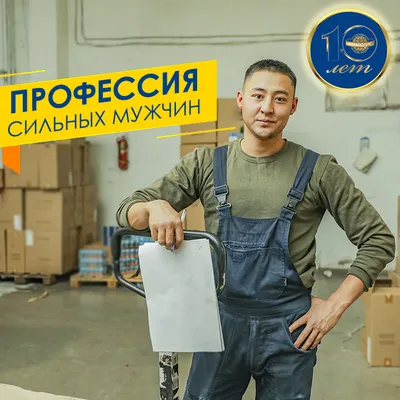 Фотосессия для самого сильного мужчины