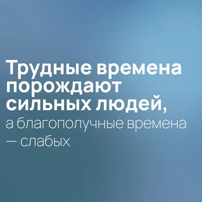 10 черт сильных людей, которые пугают и восхищают одновременно в 2023 г |  Советы, Психология, Уэйн дайер