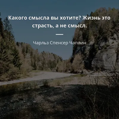 Картинки про страсть со смыслом фотографии