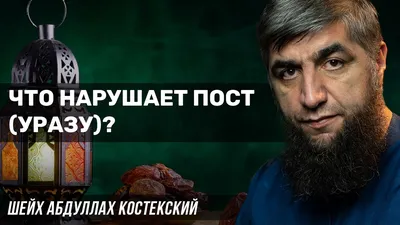 Это на Уразу! Сколько дагестанцы готовы потратить на праздник | Молодежь  Дагестана