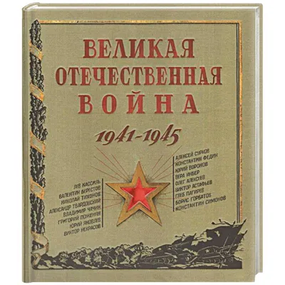 1941 год в цвете. Война