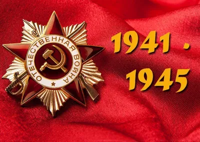 Памятный баннер к 75-летию Победы в Великой Отечественной войне 1941-1945  годов установлен в Москве на Ленинградском проспекте, 41, где в настоящее  время размещен Объединенный штаб ОДКБ
