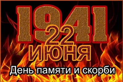 Абхазия в Великой Отечественной войне 1941-1945 гг.