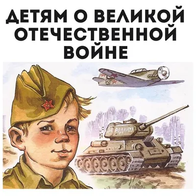 Память поколений. Регионы Российской Федерации в Великой Отечественной войне  1941–1945 гг. - ИГСУ РАНХиГС
