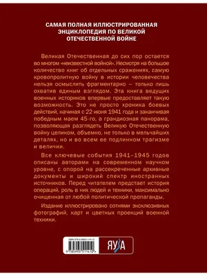 Сводки Советского Информбюро за 28 июня 1941 года Великой Отечественной  войны - Знаменательное событие