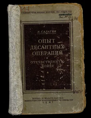 Эксмо Великая Отечественная война 1941-1945. Самая полная