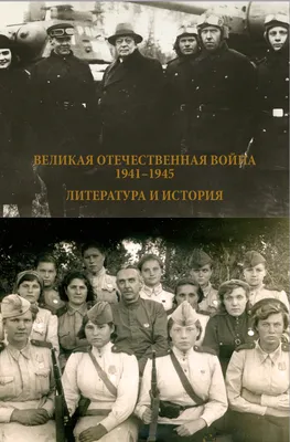 Великая Отечественная Война 1941-45 и Россия на 9 мая | Пикабу