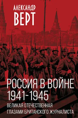 День памяти и скорби — день начала Великой Отечественной войны (1941 год)